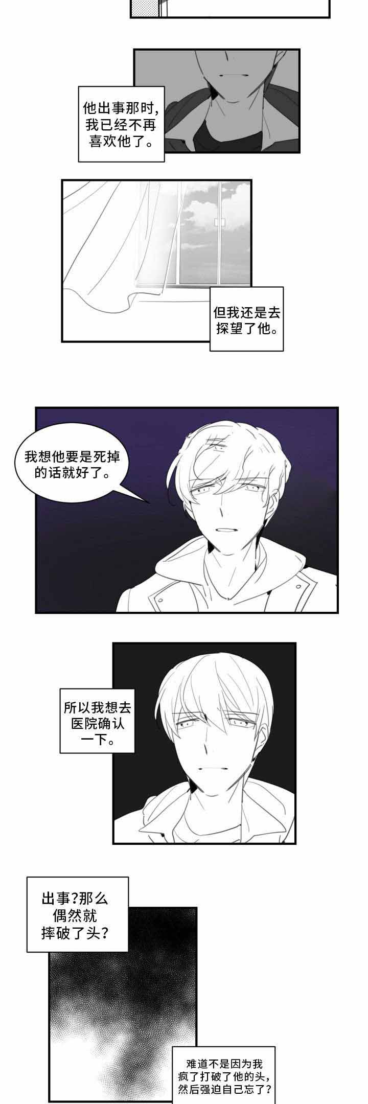 宋慧乔的恋情绯闻漫画,第29话1图