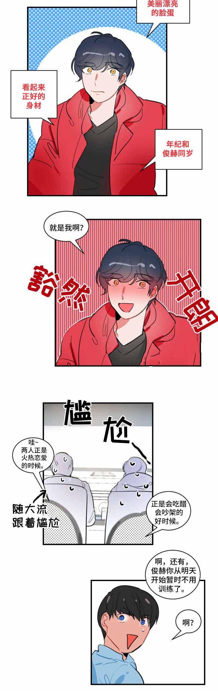 绯闻恋人全文下载txt漫画,第12话2图