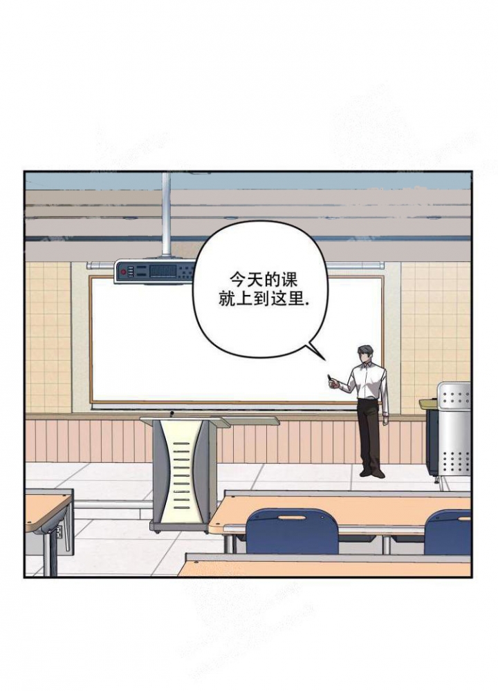 内疚的爱漫画,第15话2图
