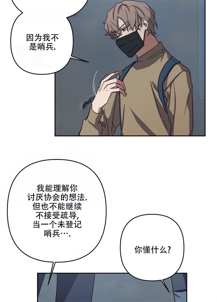 内疚的表情是什么漫画,第7话1图