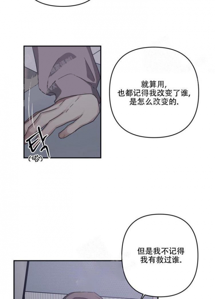 内疚的爱漫画,第20话2图