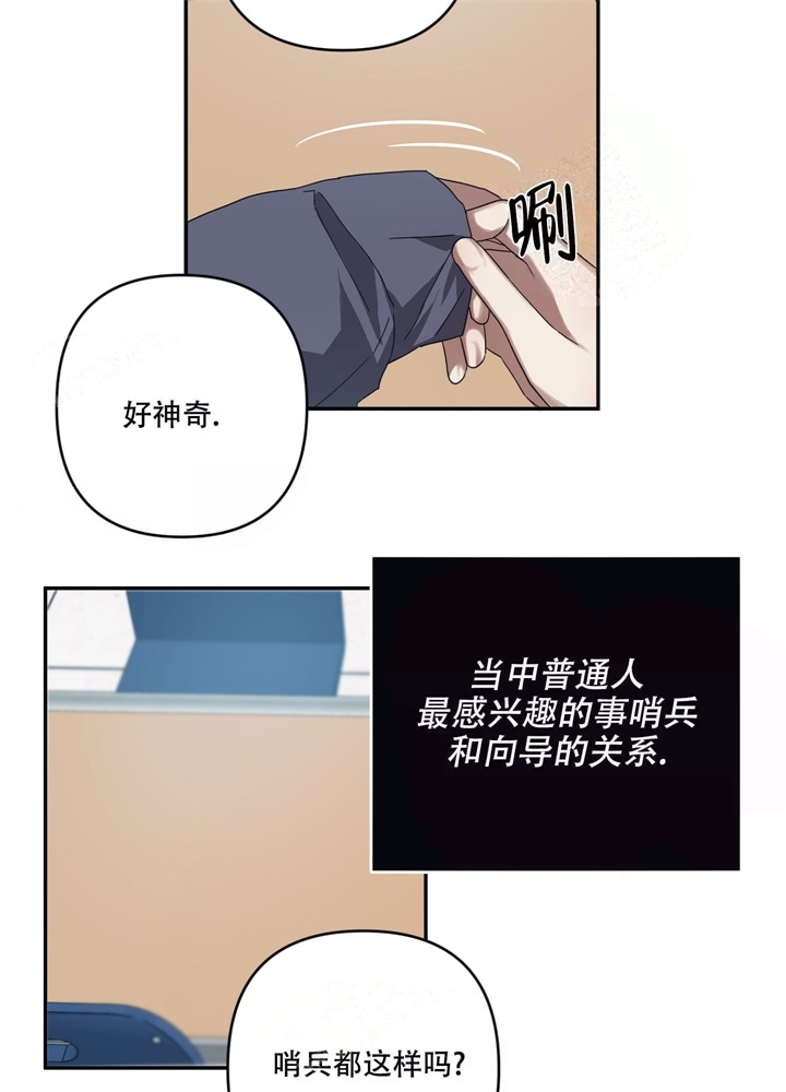 内疚的表情包简笔画漫画,第14话2图