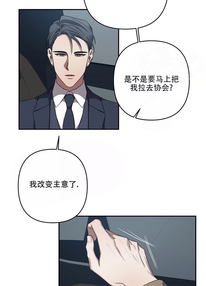 内疚的爱情漫画,第10话1图