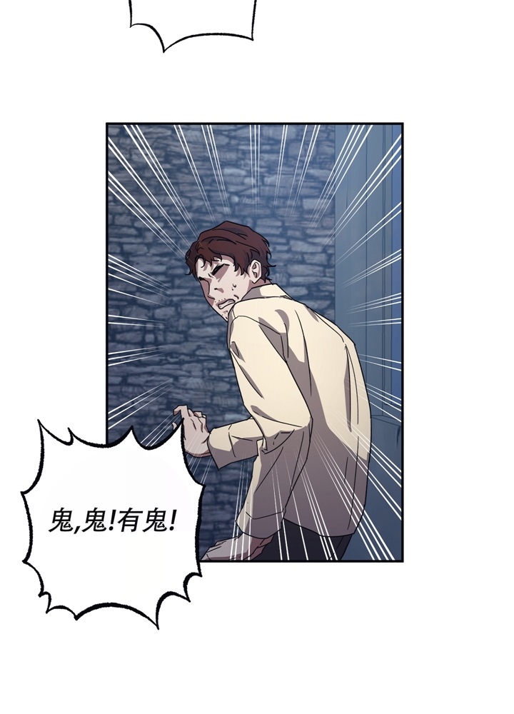 内疚的爱漫画,第8话1图