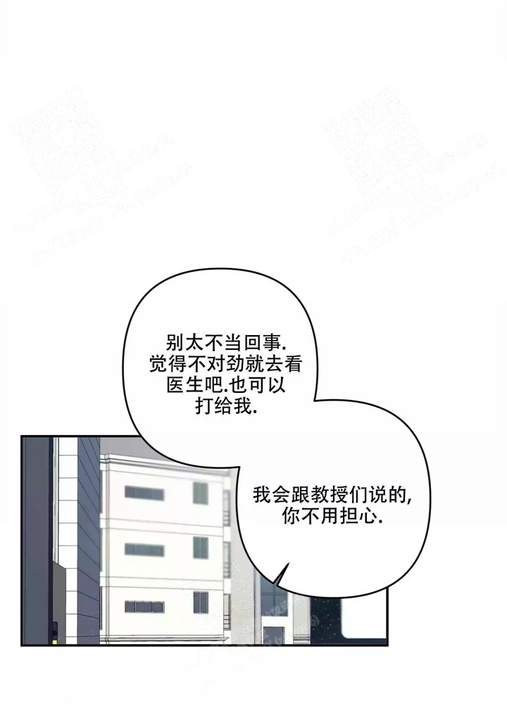 内疚的经典语录漫画,第11话1图