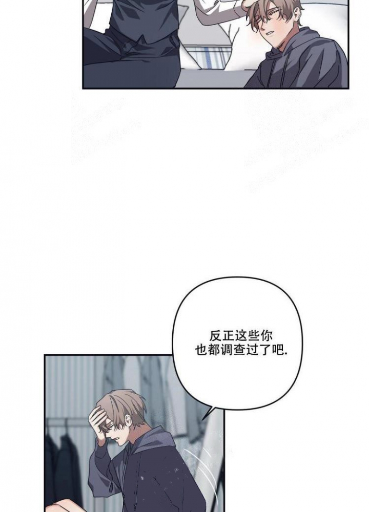 内疚的英文单词漫画,第16话2图