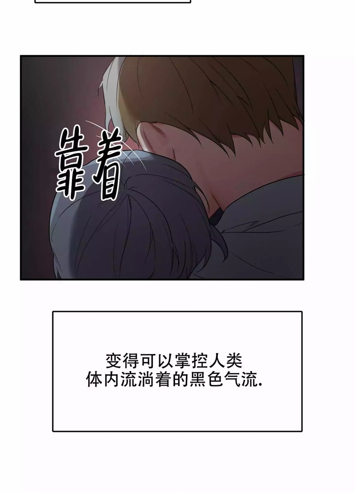 内疚的爱漫画,第1话2图