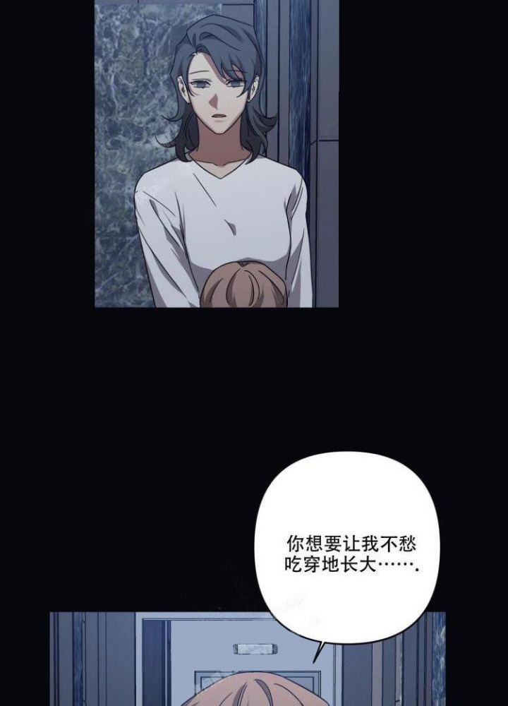 内疚的爱漫画,第18话1图