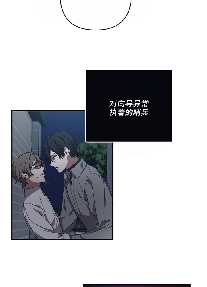 内疚的爱漫画,第14话1图