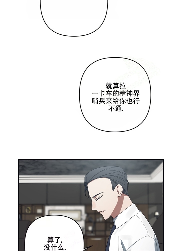 内疚的爱文案漫画,第6话2图