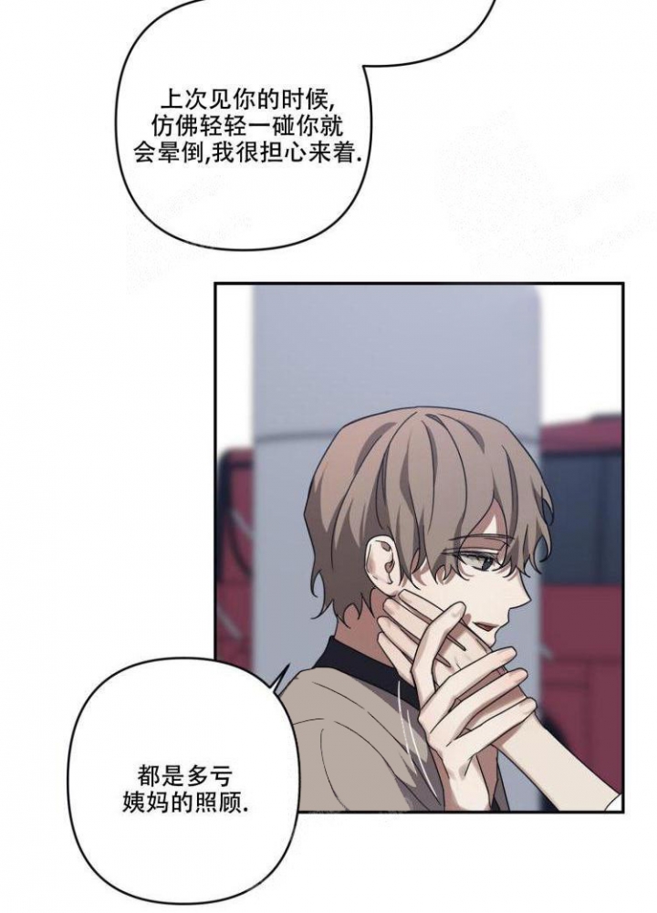 内疚的爱漫画,第17话1图