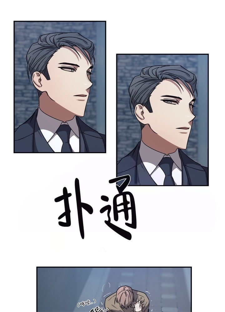内疚的爱漫画,第8话2图