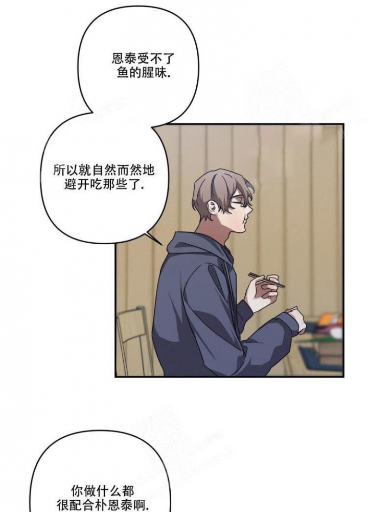 内疚的爱漫画,第16话2图