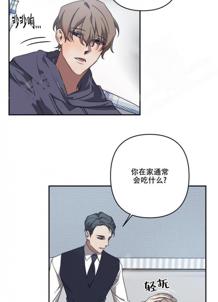 内疚的英文单词漫画,第16话1图