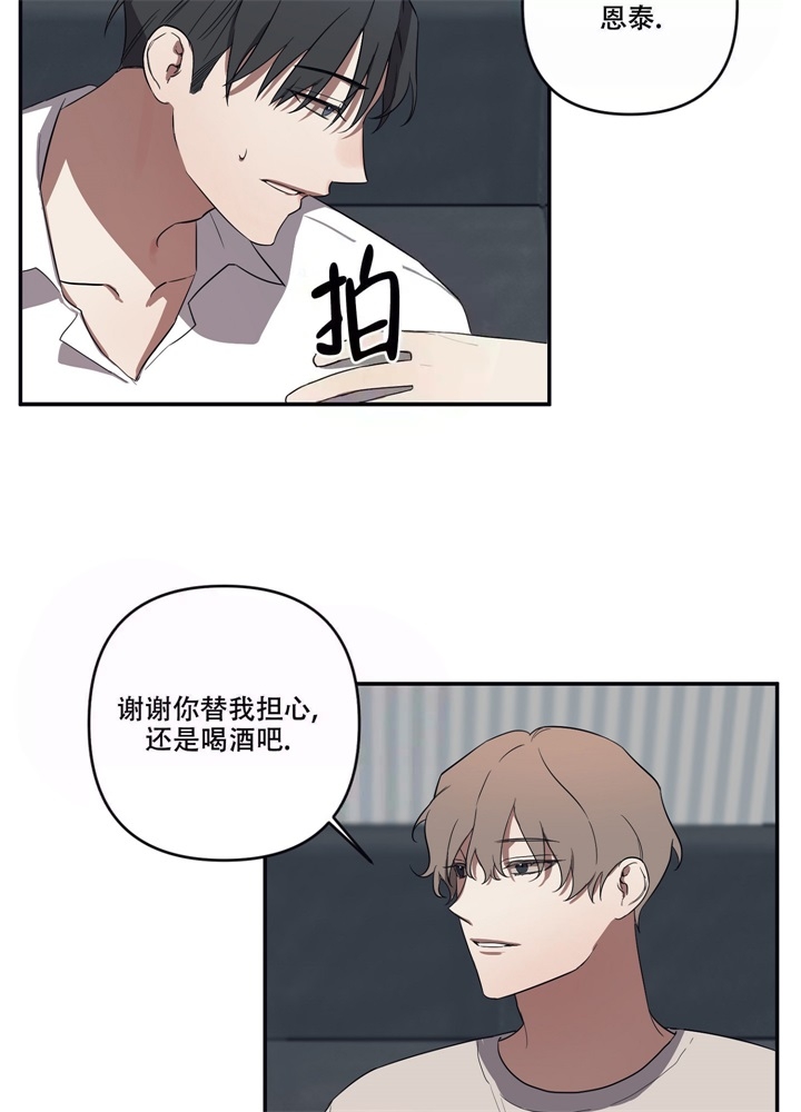 内疚的作文漫画,第3话2图