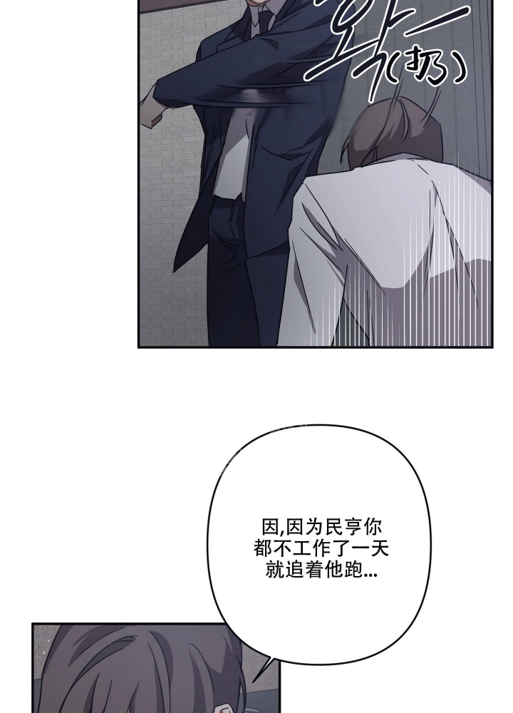 内疚的爱漫画,第27话2图
