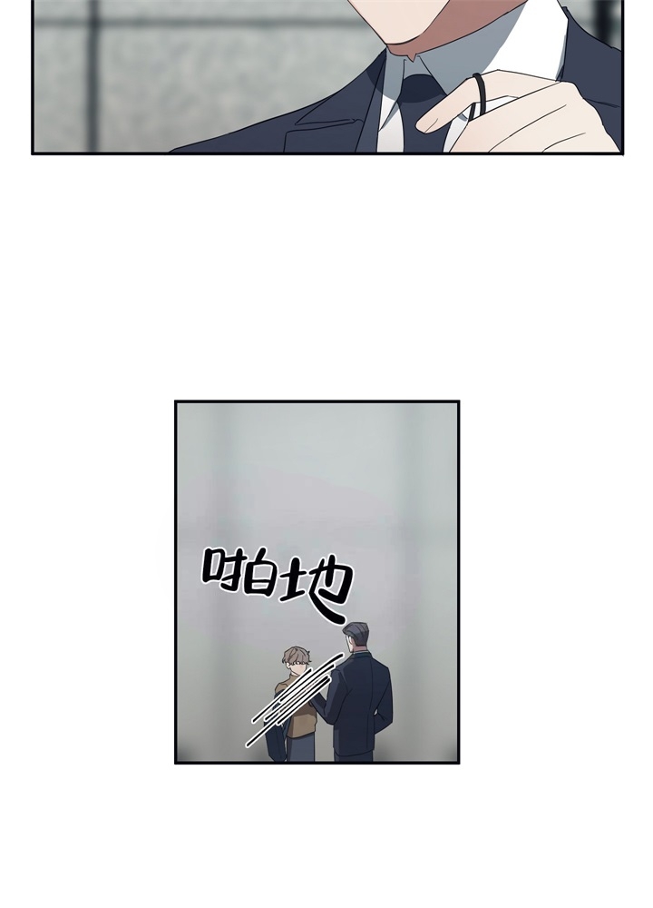 内疚的爱漫画,第5话1图