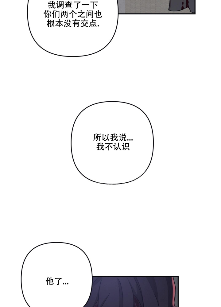 内疚的意思是漫画,第26话1图