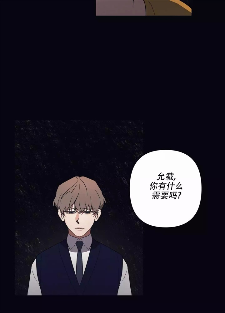 内疚的爱漫画,第1话2图
