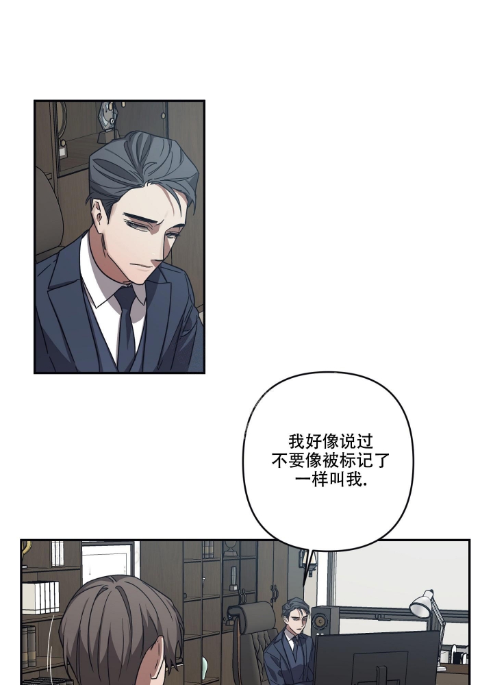 内疚的爱漫画,第21话1图