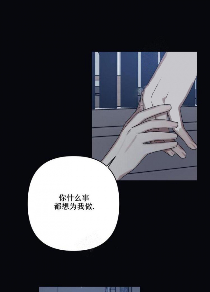 内疚的爱漫画,第18话2图