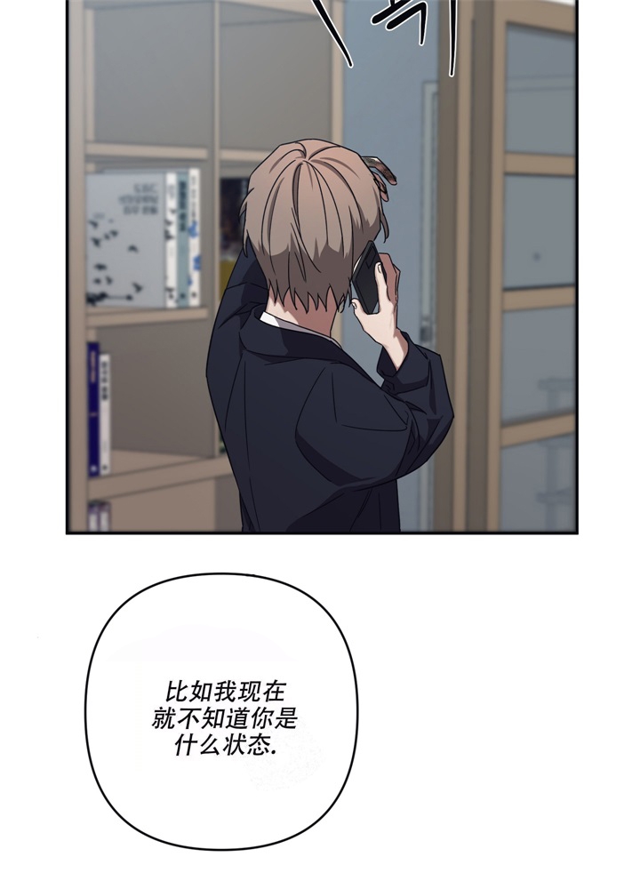 内疚的爱漫画,第11话1图