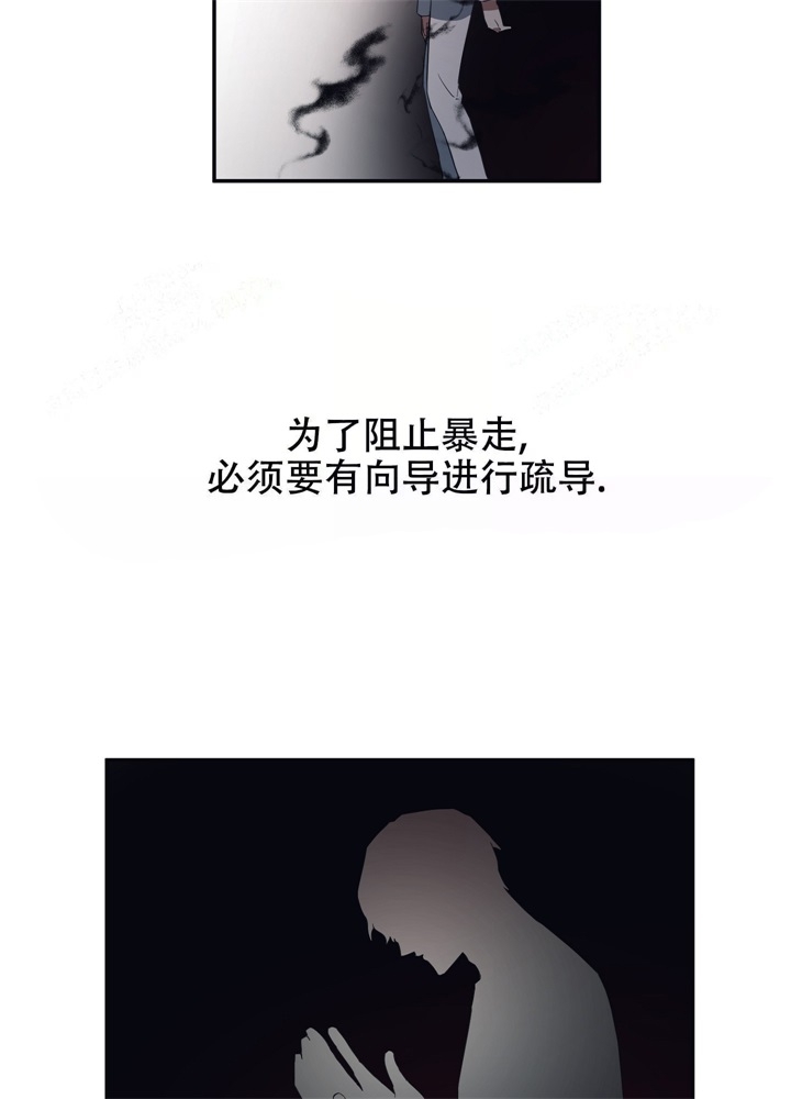 内疚的爱漫画,第4话2图