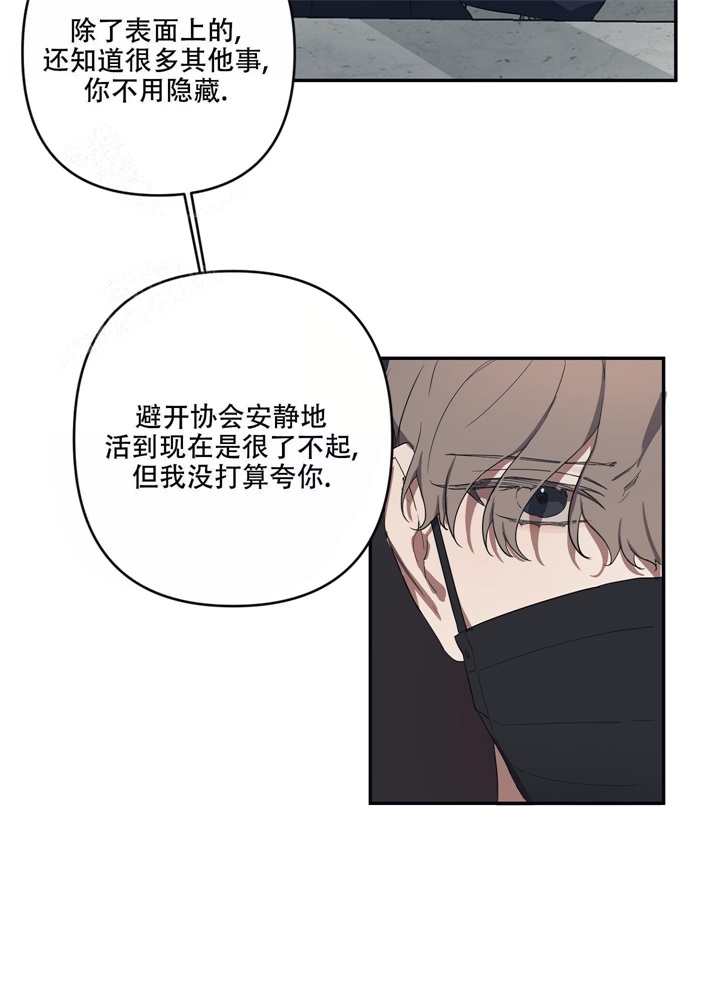 内疚的爱漫画,第4话2图