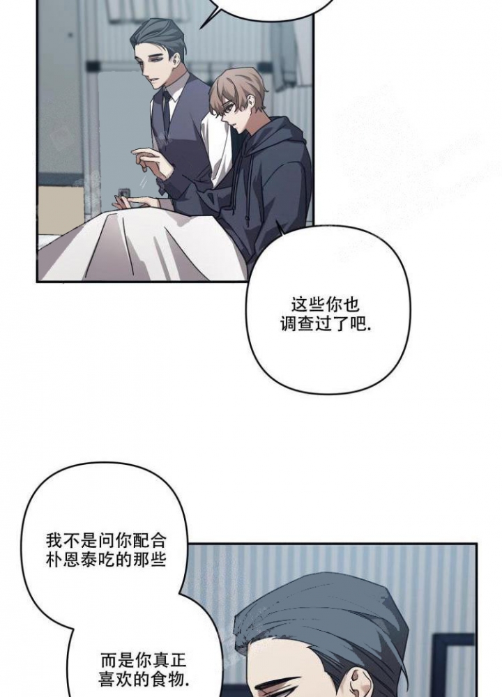 内疚的四字成语漫画,第16话1图