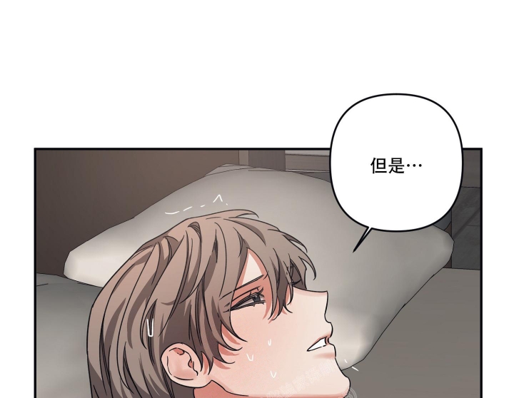 内疚的爱漫画,第32话1图