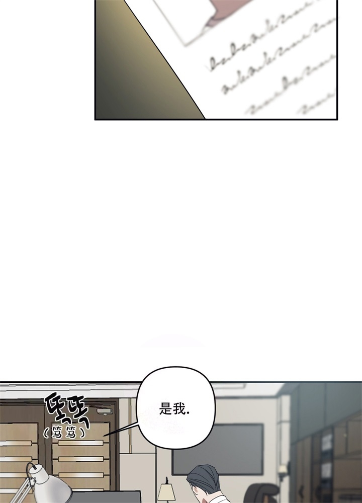 内疚的爱漫画,第5话2图