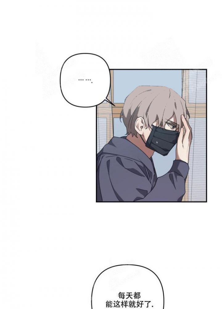 内疚的爱漫画,第15话1图