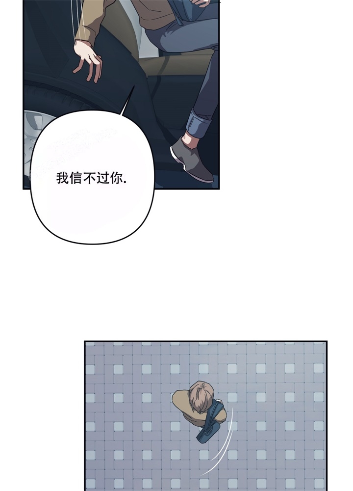 内疚的爱电影观看漫画,第10话1图