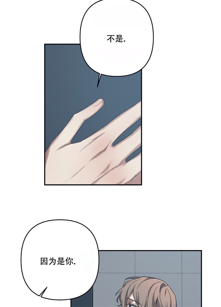 内疚的爱漫画,第13话1图