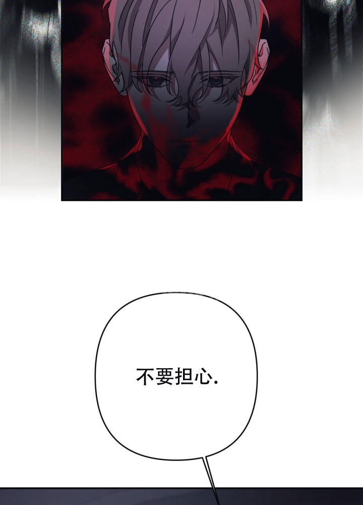 内疚的爱漫画,第29话1图