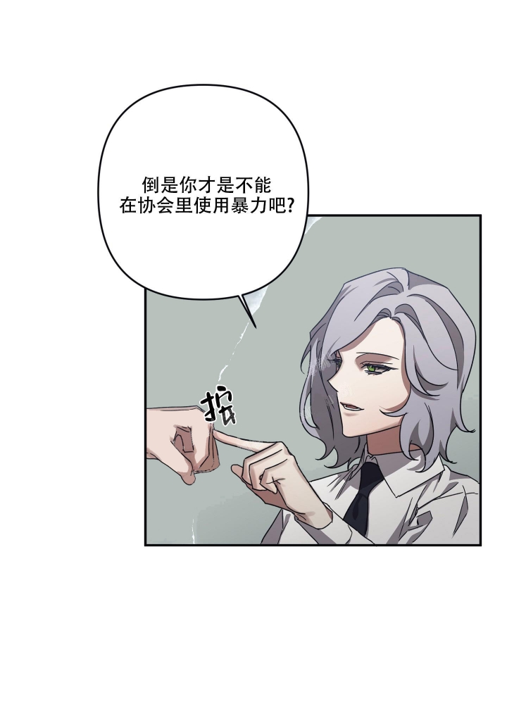 内疚的爱漫画,第21话1图