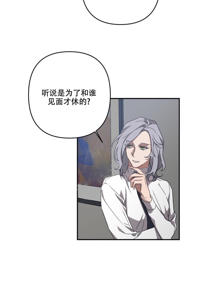内疚的爱漫画,第21话1图
