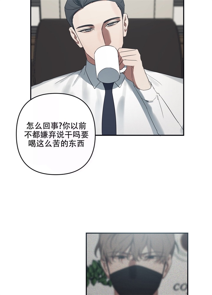 内疚的爱漫画,第5话2图