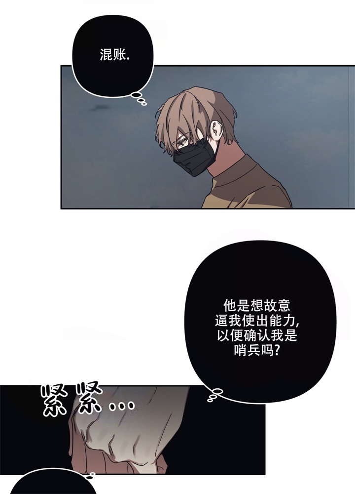 内疚的爱情漫画,第8话1图