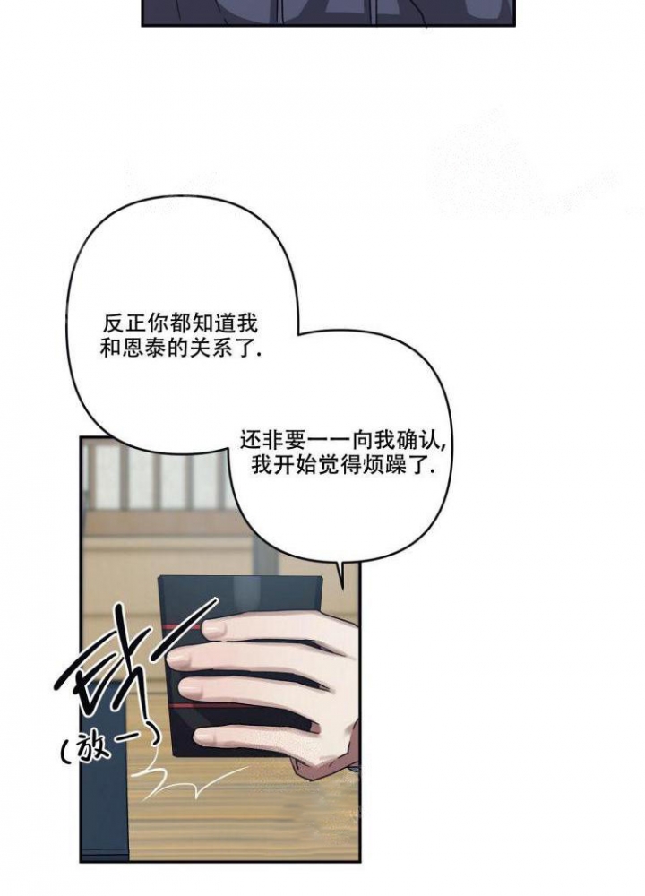 内疚的爱漫画,第16话2图