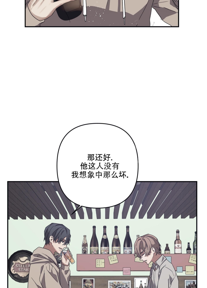 内疚的作文漫画,第24话2图