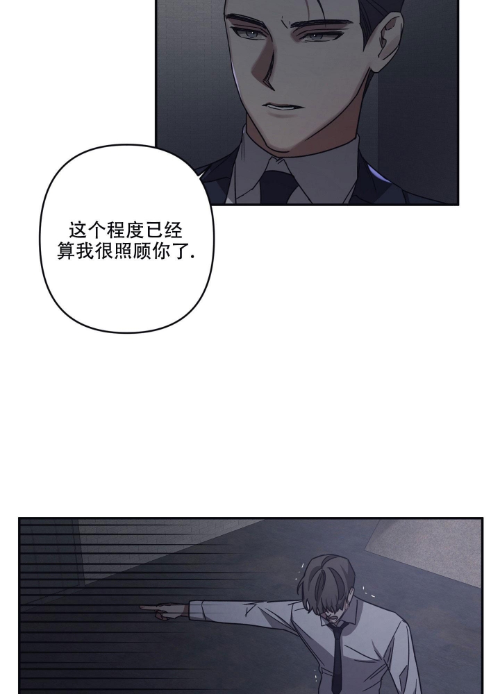 内疚的爱漫画,第27话1图