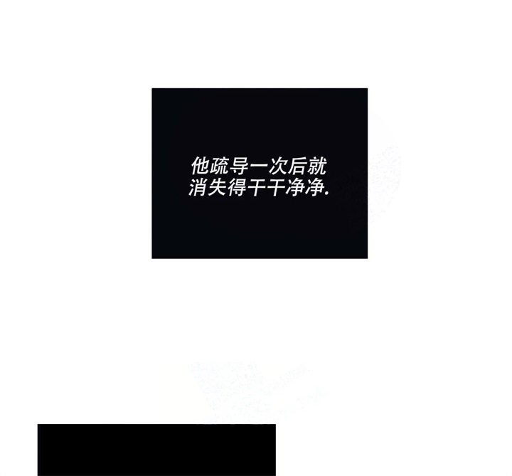 内疚的爱漫画,第13话1图