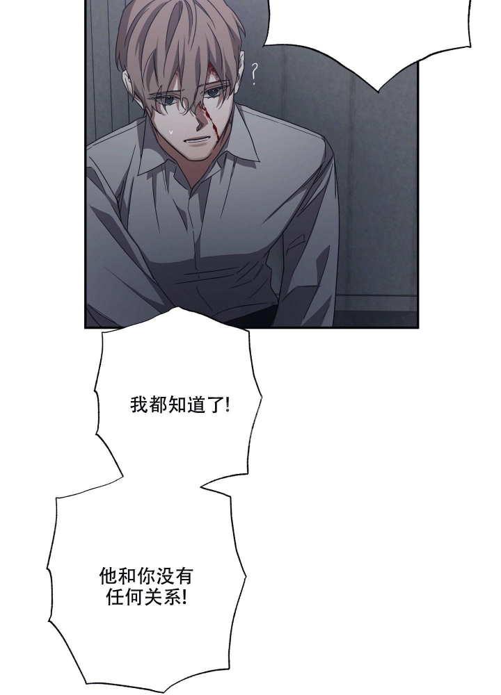 内疚的爱漫画,第27话1图