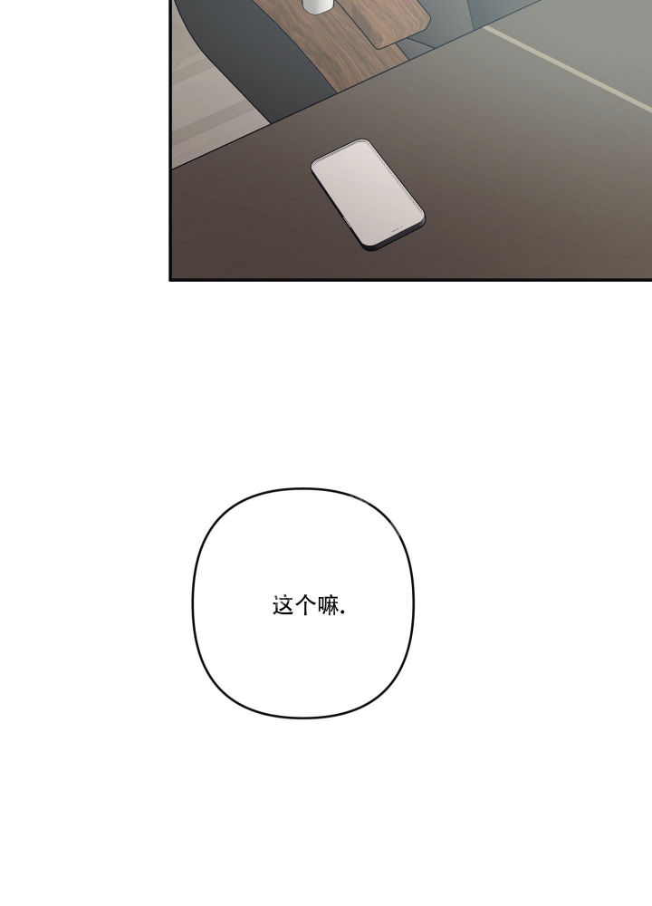 内疚的爱漫画,第21话1图