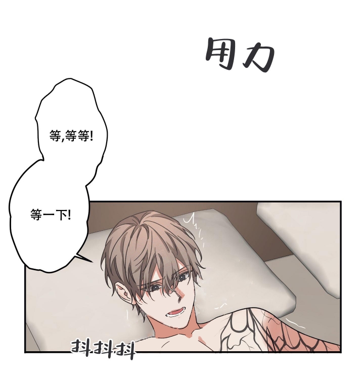内疚的爱漫画,第32话1图