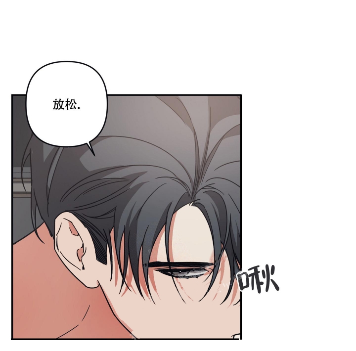 内疚的爱漫画,第32话1图