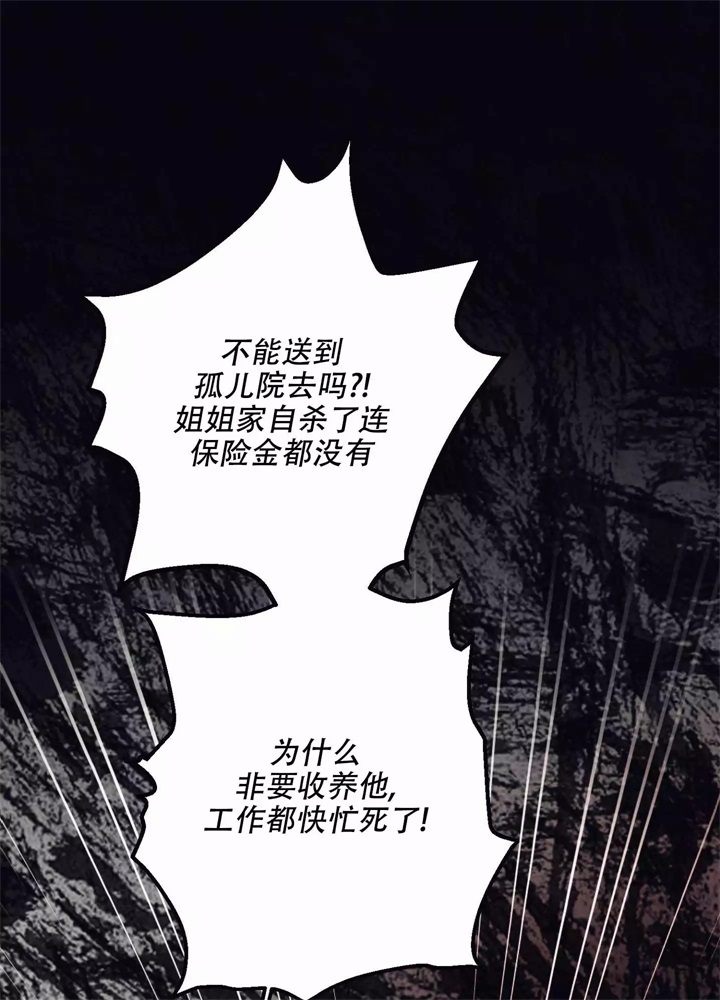 内疚的爱漫画,第1话1图