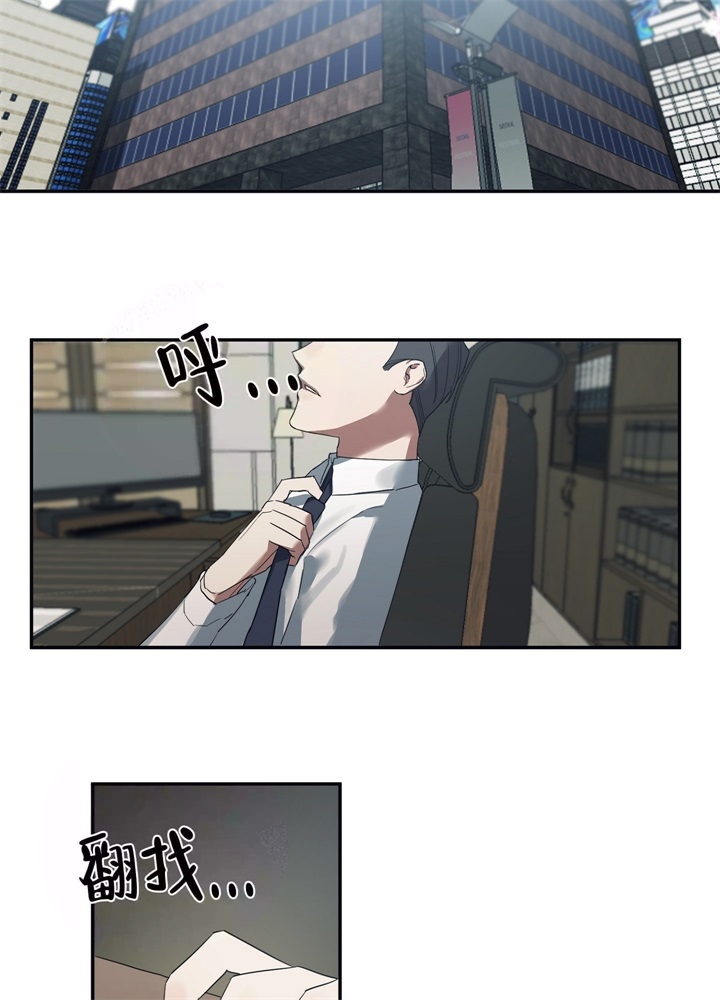 内疚的爱漫画,第5话2图