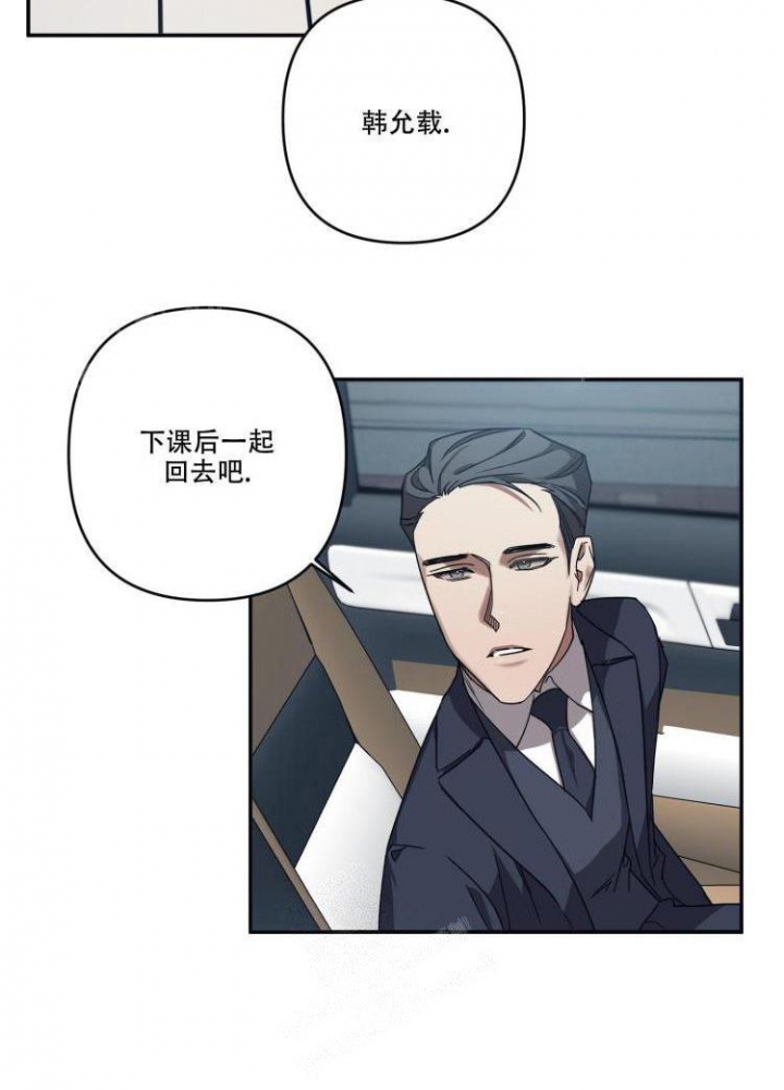 内疚的爱漫画,第15话2图